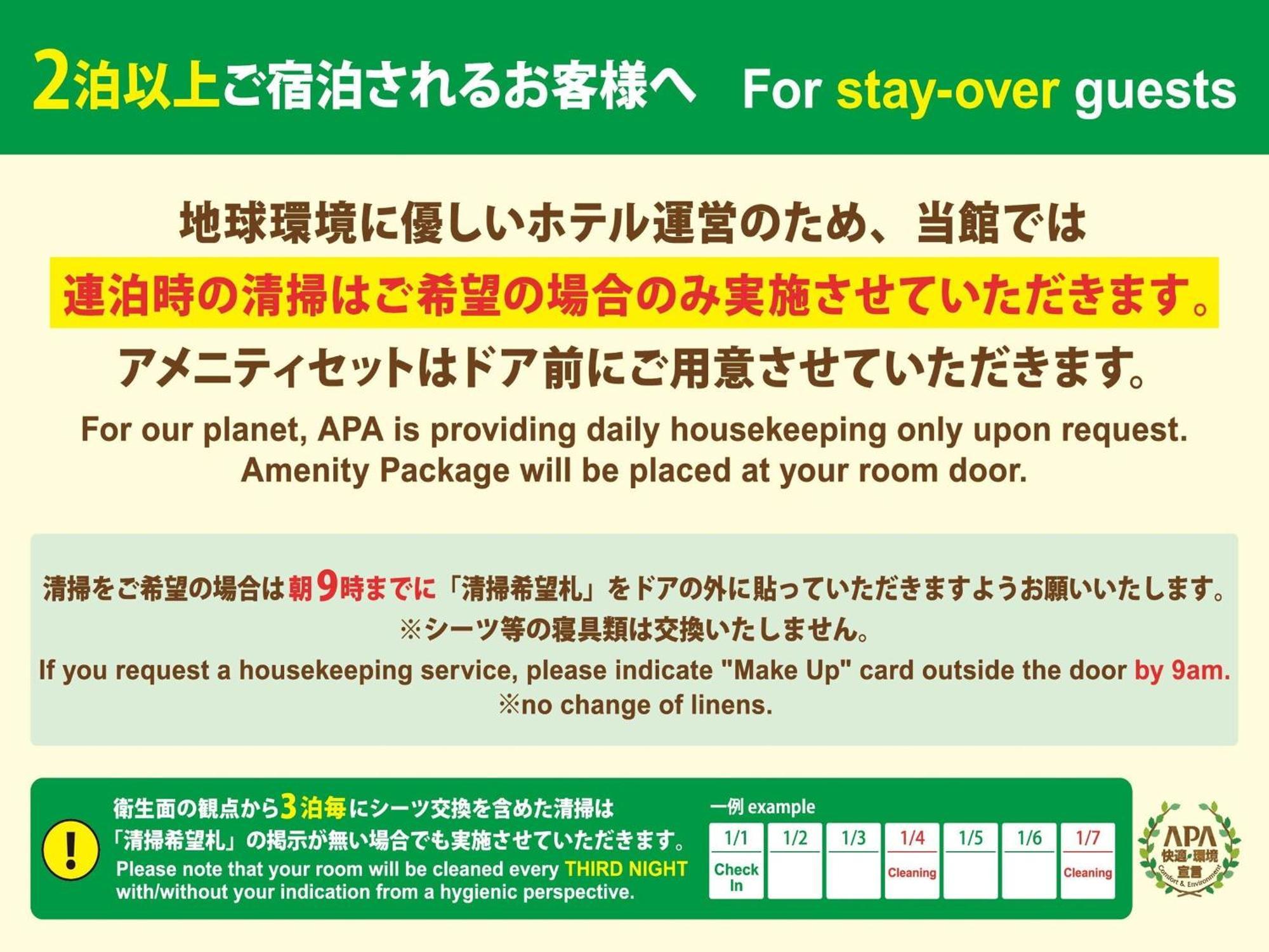 Apa Hotel Takaoka Marunouchi Экстерьер фото